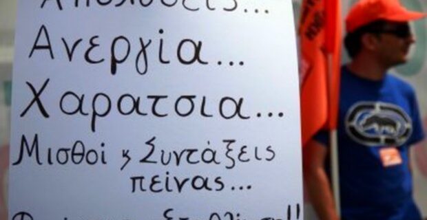 Έκθεση ΕΛ.ΣΤΑΤ.: Στο ναδίρ οι μισθοί, στο ζενίθ οι φόροι