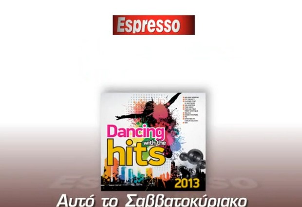 Μην χάσετε την Espresso με τις επιτυχίες της χρονιάς