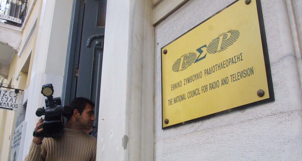 Δεν πρόκειται να ανανεωθεί η θητεία των μελών του ΕΣΡ