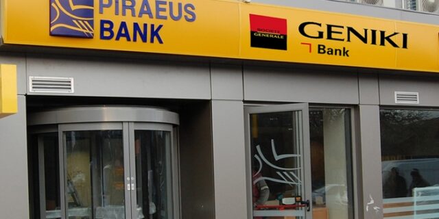 Ενιαίο δίκτυο συναλλαγών για τα ΑΤΜ των Πειραιώς-ATEbank-Geniki Bank