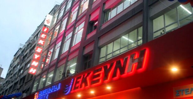 Ποινική δίωξη για πλαστογραφία στον πρόεδρο του ομίλου “ΞΥΝΗ”