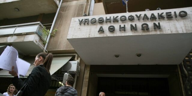 Ψάχνουν 360 εκατ. ευρώ από 2 εκατ. ιδιοκτήτες ακινήτων