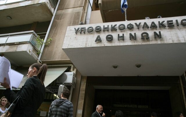 Ψάχνουν 360 εκατ. ευρώ από 2 εκατ. ιδιοκτήτες ακινήτων