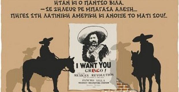 Η μυωπική εξομοίωση των άκρων