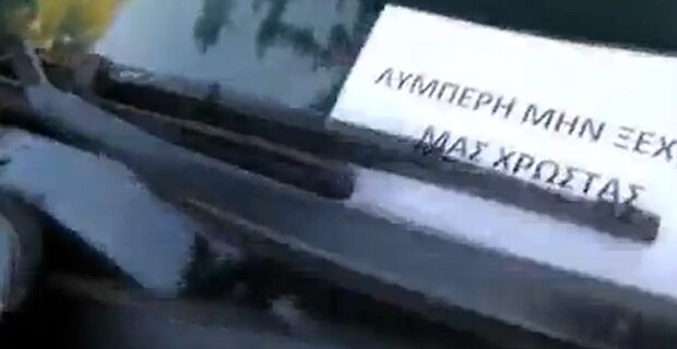 Απλήρωτοι εργαζόμενοι των εκδόσεων Λυμπέρη: “Μην ξεχνάς, μας χρωστάς”