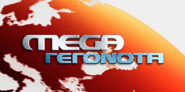 Απάντηση MEGA στον ΣΥΡΙΖΑ για το δάνειο – μαμούθ
