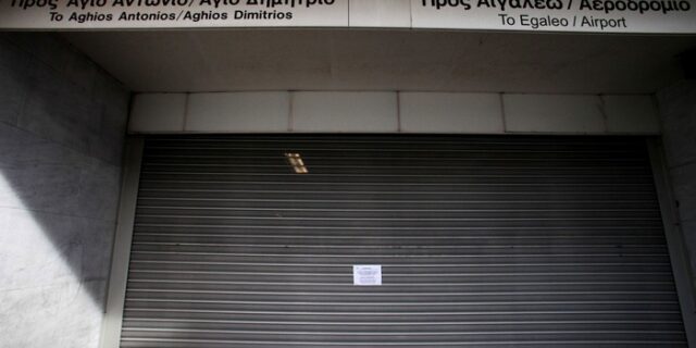 Κλειστός ο σταθμός του Μετρό Άγιος Αντώνιος το Σαββατοκύριακο