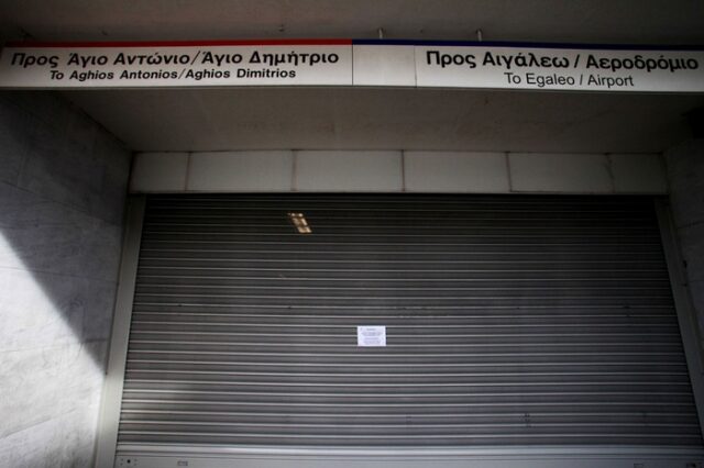 Οι “Προνομιούχοι” απεργοί εργαζόμενοι του Μετρό