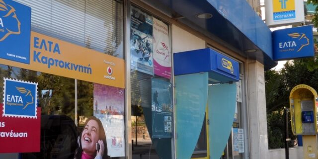 “Μνηστήρες” σε μάχη για το Ταχυδρομικό Ταμιευτήριο