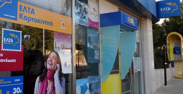 Καμία δεσμευτική προσφορά για το Ταχυδρομικό Ταμιευτήριο