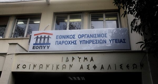 Πάνω από πέντε δισ. ευρώ τα ελλείμματα στο ΙΚΑ από τις εθελούσιες
