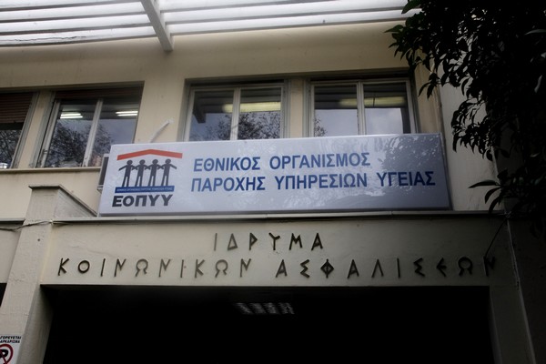 Πάνω από πέντε δισ. ευρώ τα ελλείμματα στο ΙΚΑ από τις εθελούσιες