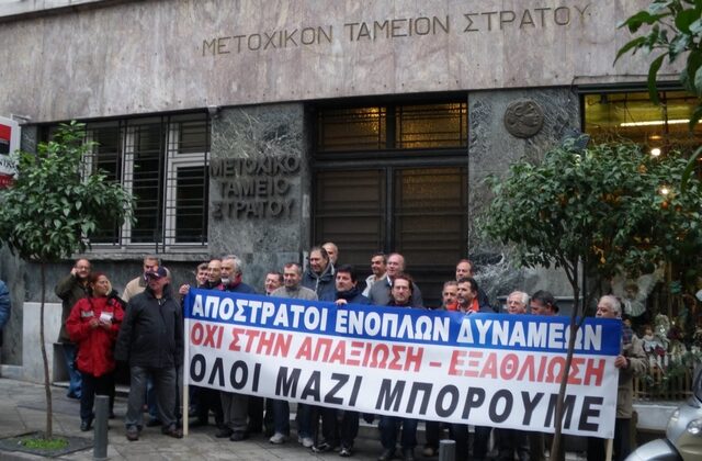“Μαχαίρι” στις συντάξεις των απόστρατων