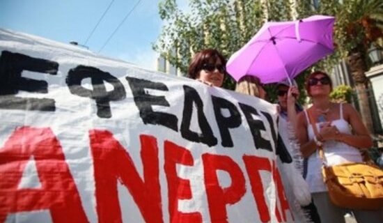 Απόφαση – σταθμός του ΣτΕ: Αντισυνταγματική η εφεδρεία του πρώτου Μνημονίου