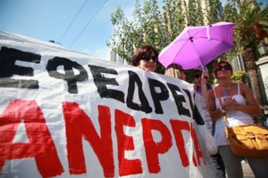 Απόφαση – σταθμός του ΣτΕ: Αντισυνταγματική η εφεδρεία του πρώτου Μνημονίου