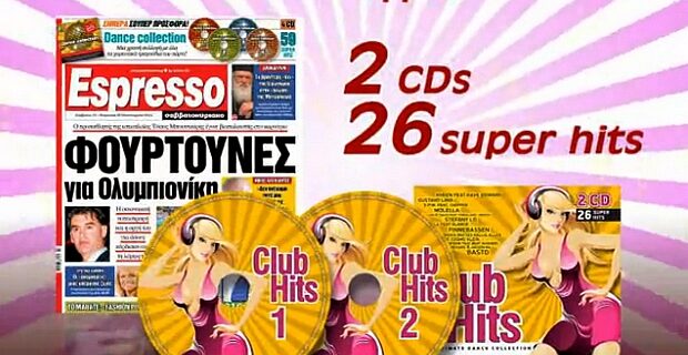 Τα ”Club Hits” στην Espresso του Σαββατοκύριακου