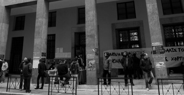 Νομική 1973, το τέλος της αθωότητας