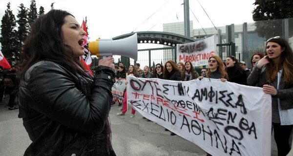 Συγκέντρωση κατά του σχεδίου “Αθηνά” έξω από το υπουργείο Παιδείας