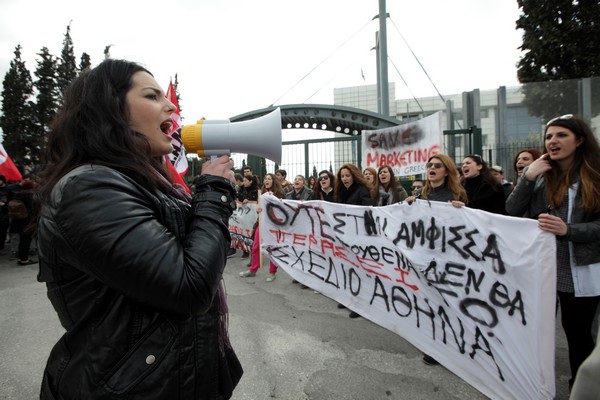 Συγκέντρωση κατά του σχεδίου “Αθηνά” έξω από το υπουργείο Παιδείας