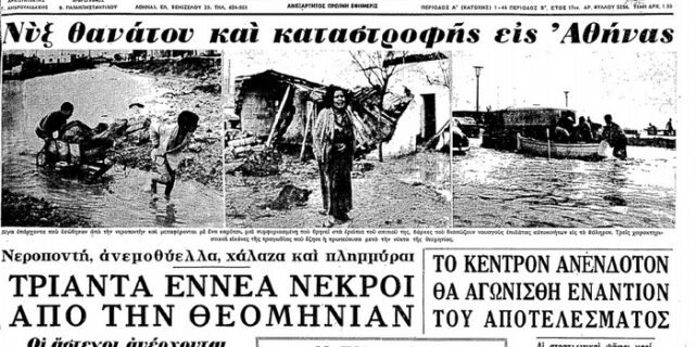 Η μεγαλύτερη καταιγίδα στην Αττική από το 1961