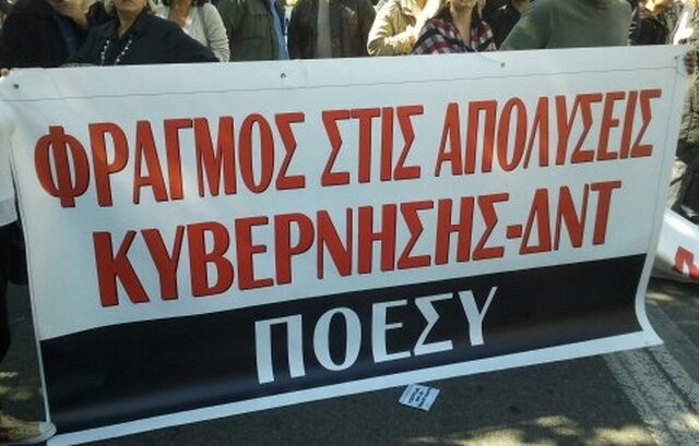 Απεργία τη Δευτέρα σε όλα τα δημόσια ΜΜΕ