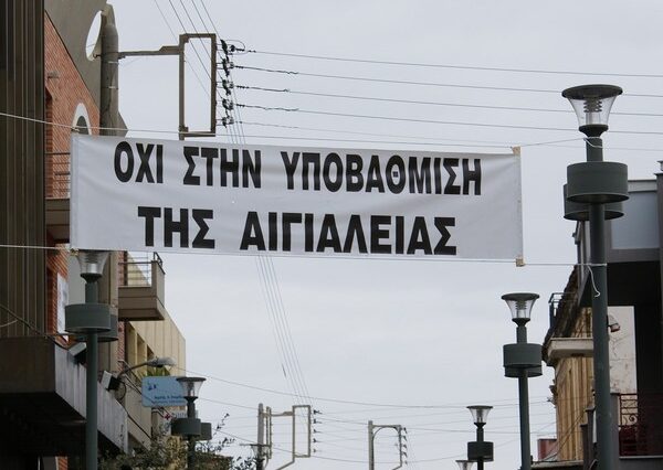 Μεγάλη κινητοποίηση στο Αίγιο για να μείνουν τα ΤΕΙ