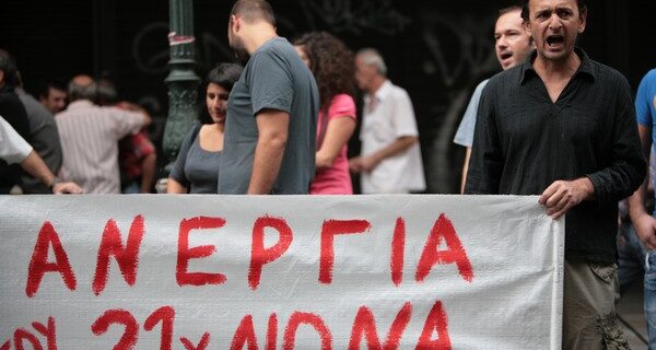 Αυξήθηκαν οι εγγεγραμμένοι άνεργοι σύμφωνα με τον ΟΑΕΔ