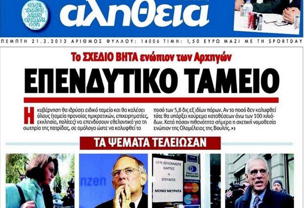 Κύπρος: Τα πρωτοσέλιδα για το εναλλακτικό σχέδιο