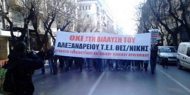 Απεργία πείνας ξεκίνησαν φοιτητές του τμ. Τεχνολογίας Αλιείας-Υδατοκαλλιέργειας του ΑΤΕΙΘ