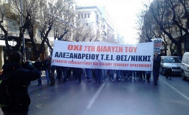 Απεργία πείνας ξεκίνησαν φοιτητές του τμ. Τεχνολογίας Αλιείας-Υδατοκαλλιέργειας του ΑΤΕΙΘ