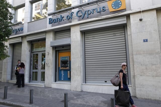 Τα “σενάρια” που συζητούνται για το “κούρεμα” στην Τράπεζα Κύπρου