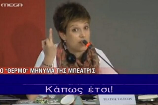 Ταλεγκόν: Να τι θα έπρεπε να είχε δείξει ο Παπανδρέου σε Μέρκελ – Σαρκοζί