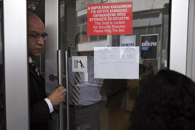 Με ουρές άνοιξαν οι τράπεζες στην Κύπρο