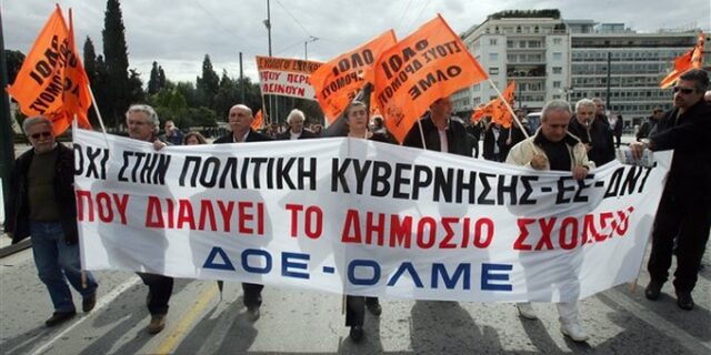 Έντονες αντιδράσεις δασκάλων για την αξιολόγηση