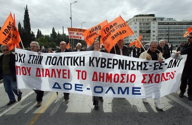 Έντονες αντιδράσεις δασκάλων για την αξιολόγηση