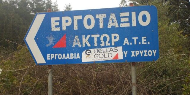 Η ιστορία των μεταλλείων στη Χαλκιδική