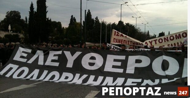 Ακαδημαϊκοί και φοιτητές στο NEWS 247 για το σχέδιο “Αθηνά”: Γινόμαστε φτηνοί εργάτες
