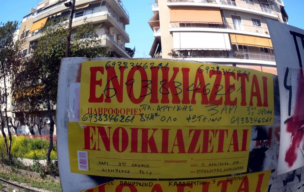 Πτώση στις τιμές των ενοικίων σε όλη την Ελλάδα