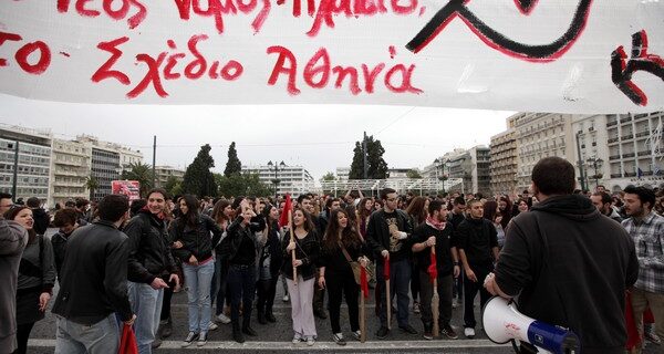 Συλλαλητήρια σπουδαστών κατά του σχεδίου “Αθηνά”