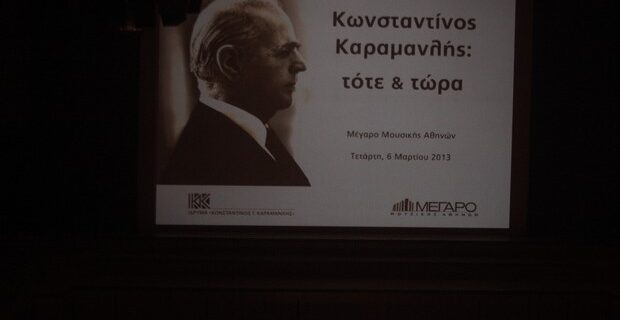 Η ιστορία δε γράφεται με “λιβανιστήρια” στο Μέγαρο από “αριστερούς” ψάλτες της δεξιάς