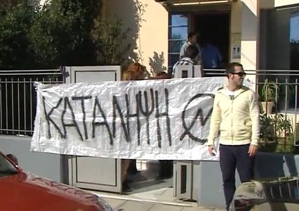 Κατάληψη στο γραφείου του Χ. Σταϊκούρα από φοιτητές