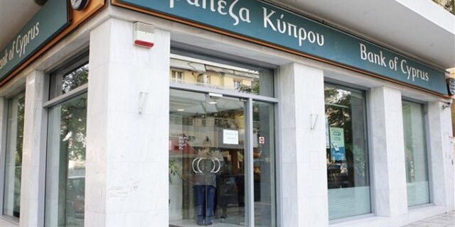Κύπρος: Κανονικά θα λειτουργήσουν οι τράπεζες την Τρίτη