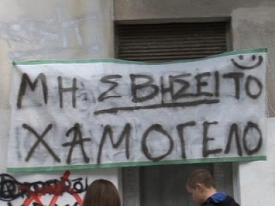 Κόρινθος: Έξωση στο “Χαμόγελο του Παιδιού” από την “Κιβωτό”