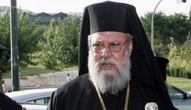 Αρχιεπίσκοπος Κύπρου: “Ας βγούμε από την Ευρωζώνη, μπορούμε να ζήσουμε και με λίγα”
