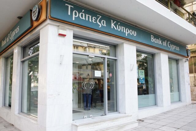 Τράπεζα Κύπρου: Λεπτομέρειες για το πώς θα απορροφηθεί η Λαϊκή