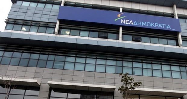 Το Σάββατο ξεκινά η προσυνεδριακή διαδικασία της Νέας Δημοκρατίας