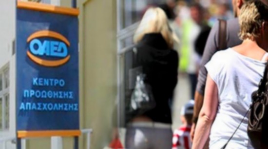 ΟΑΕΔ: Σχέδιο μείωσης ανέργων με 5μηνη απασχόληση και μισθό 490 ευρώ