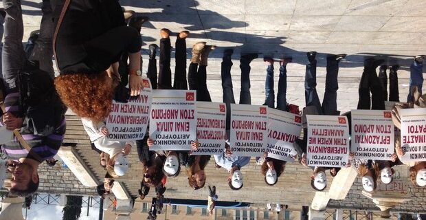 Κοντόφθαλμη κοινωνική πολιτική και αόρατοι πολίτες