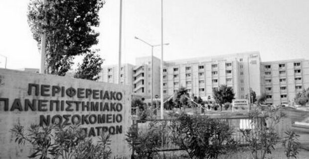 Νοσοκομείο Ρίου: 67.000 ευρώ χρεώσεις υπαλλήλου σε μέντιουμ