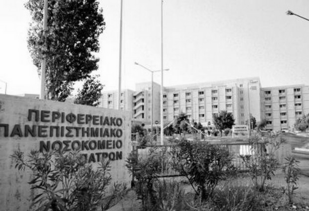 Νοσοκομείο Ρίου: 67.000 ευρώ χρεώσεις υπαλλήλου σε μέντιουμ